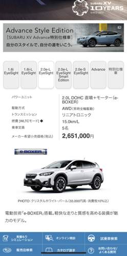 Subaru XV e-Boxer in Japan