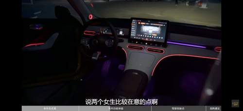 Innenbeleuchtung Smart#1