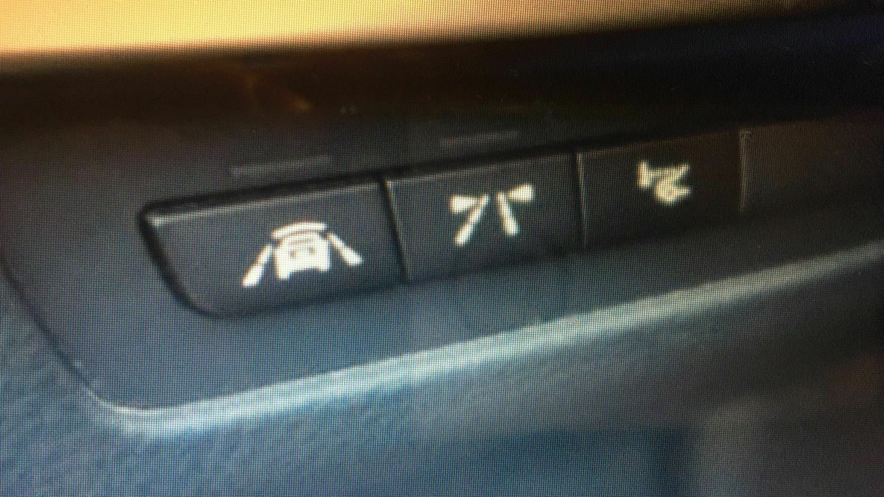 Welche Taste ist das?