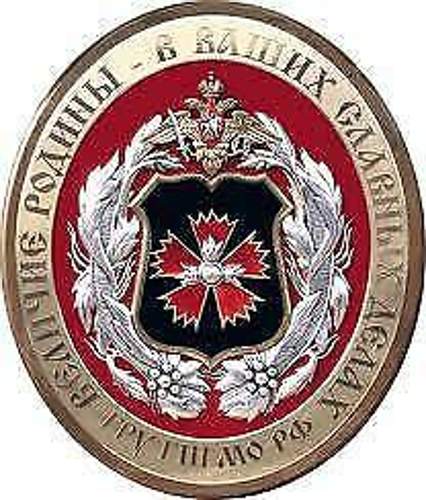 The-russian-federation-general-staff-gru-big-emblem