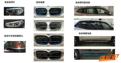 2021-BMW-iX3-Elektro-SUV-X3-Leak-autohome-03.jpg