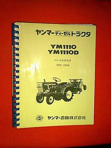 YM 1110D