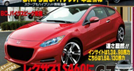 Honda CRZ - Neuer, kleiner Hybridsportler