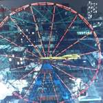 The Eye