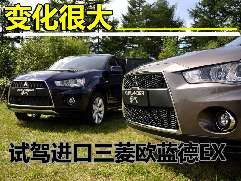Outlander 2010 (Facelift)