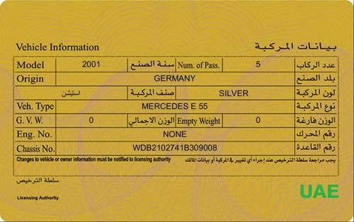 E55-registration-2018-2