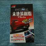 Carclean002