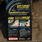 Carclean002