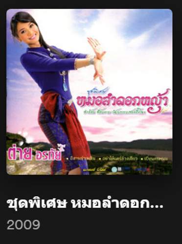 Spotify