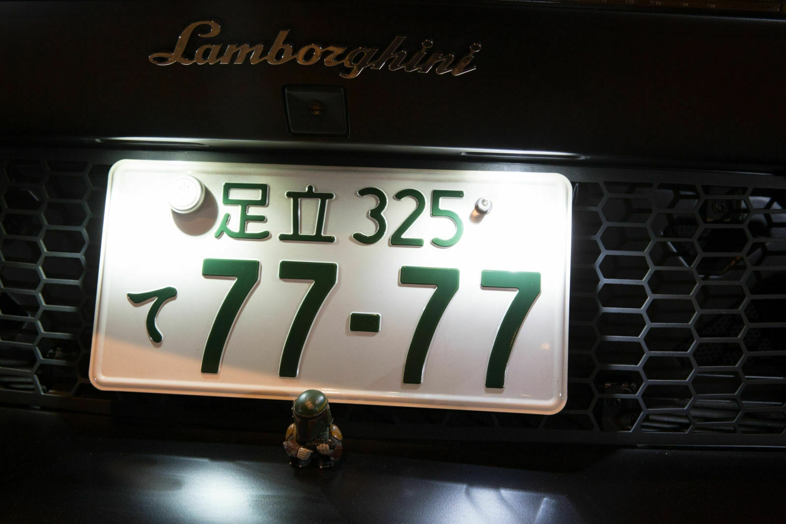 Das Nummernschild von Shinichi Morohoshis Lambo