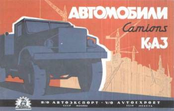 Russ-autoprospekte-3