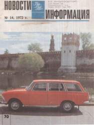 Russ-autoprospekte-5