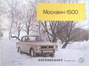 Russ-autoprospekte-6