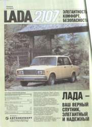 Russ-autoprospekte-7