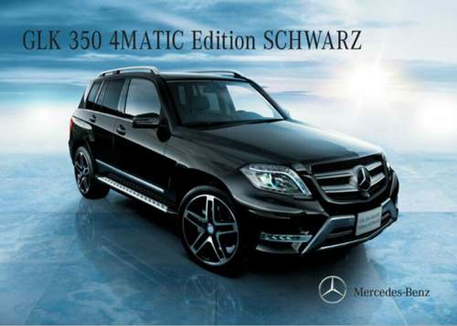 Glk-black-edition