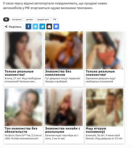Werbung UA